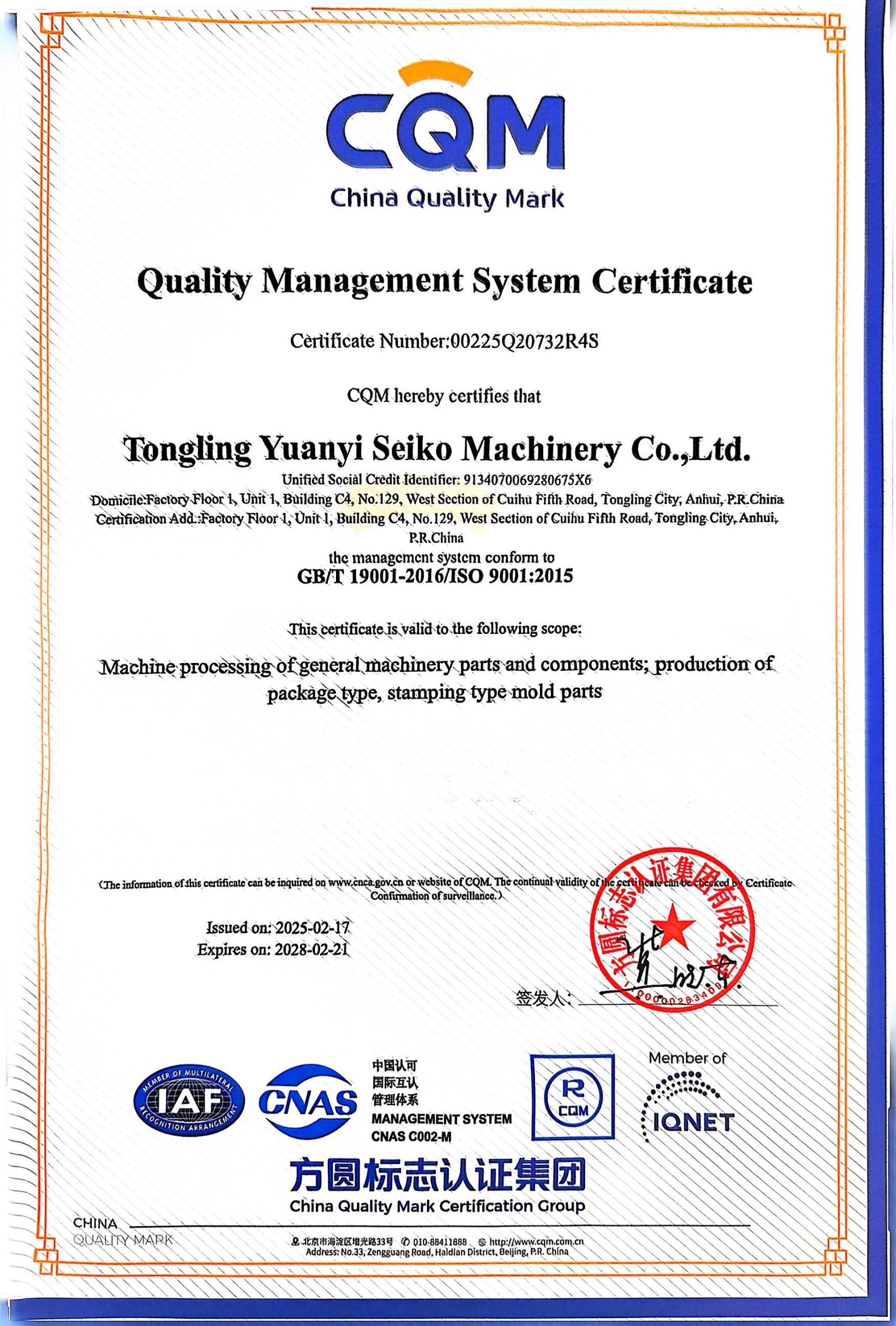 1741765706869501.jpg 質(zhì)量認(rèn)證英文版.jpg